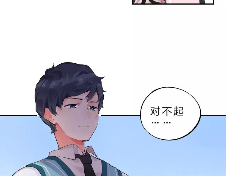 第17话 学长与小梅 第86页