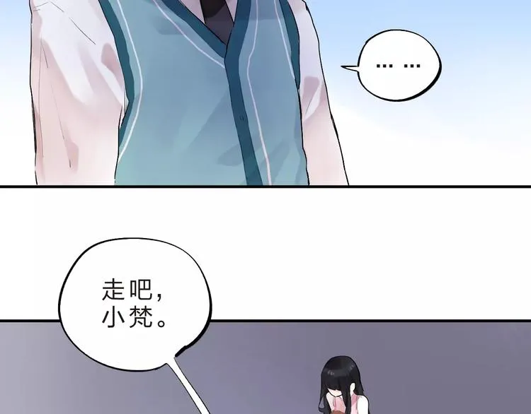 第17话 学长与小梅 第87页