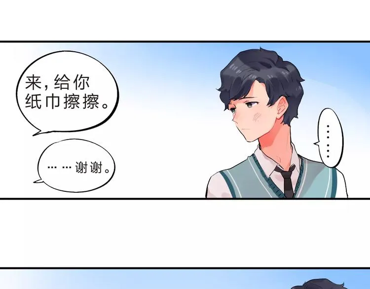 第17话 学长与小梅 第94页