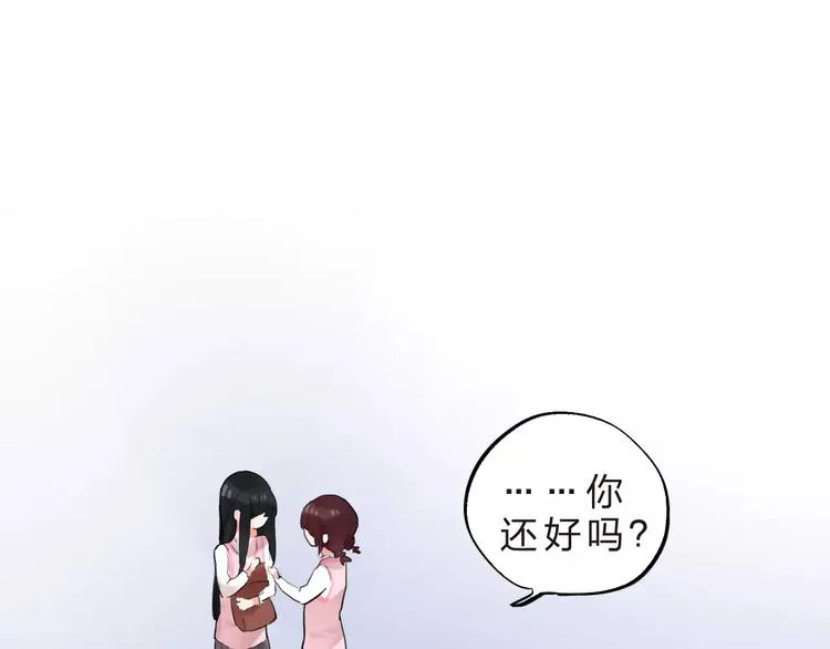 第17话 学长与小梅 第97页