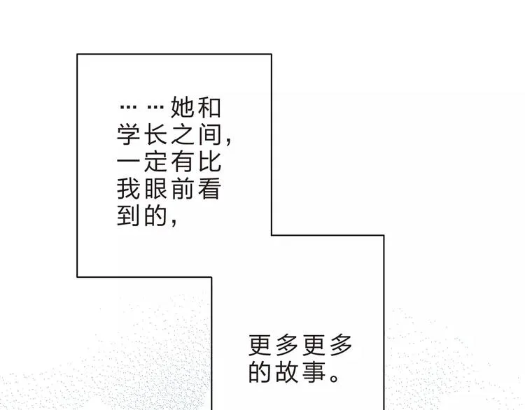 第17话 学长与小梅 第109页