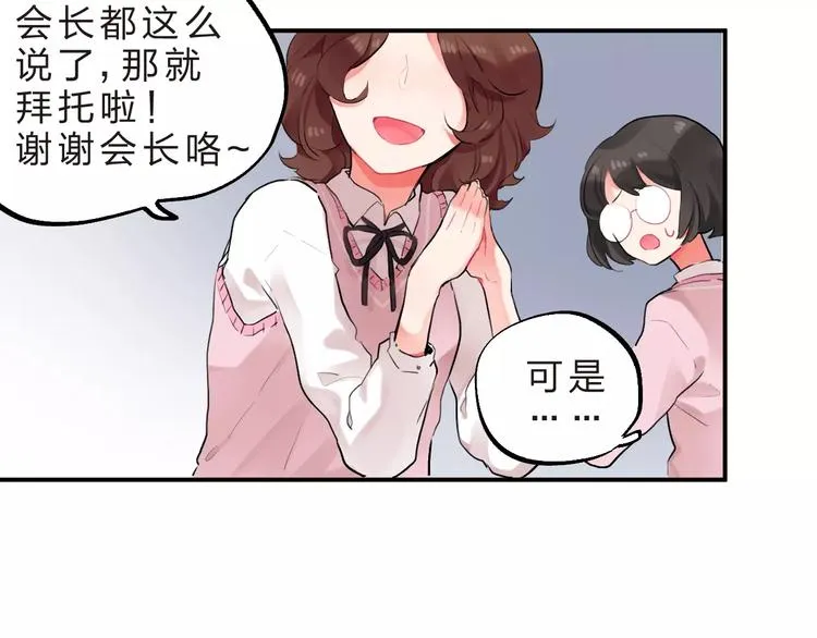 第18话 回忆 第11页