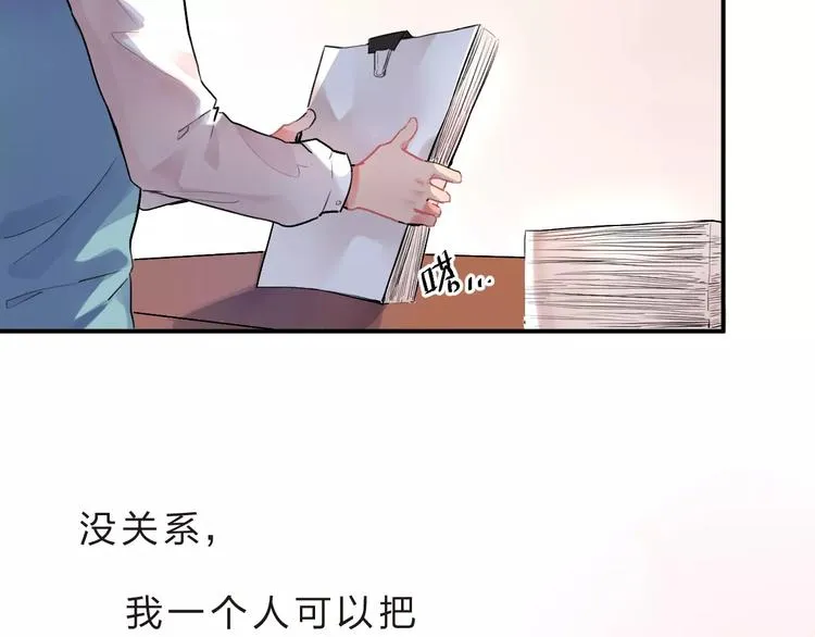 第18话 回忆 第15页