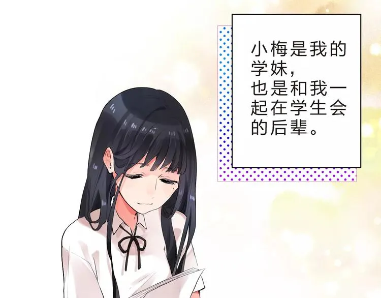 第18话 回忆 第35页