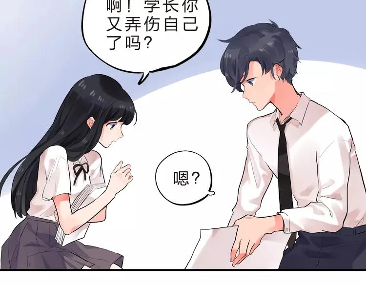 第18话 回忆 第39页