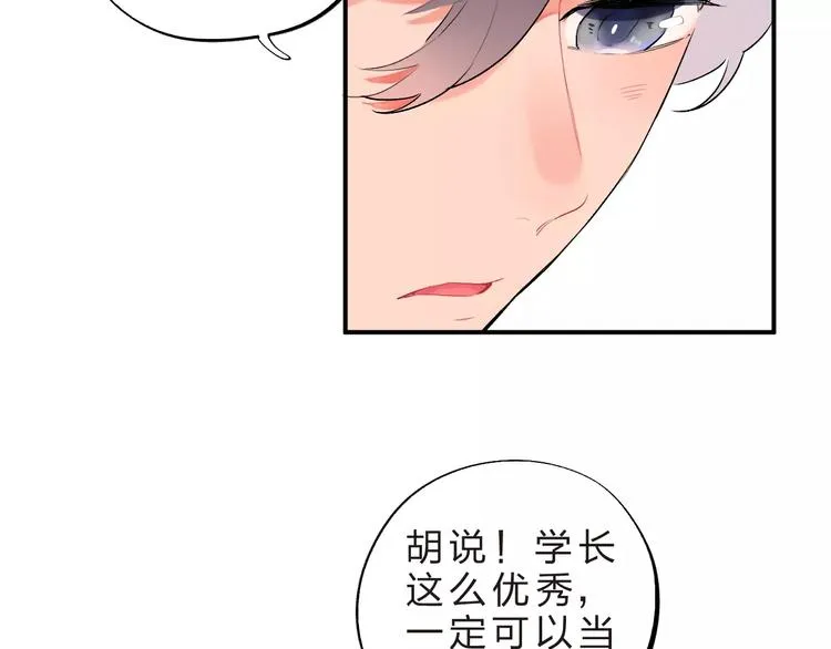 第18话 回忆 第64页