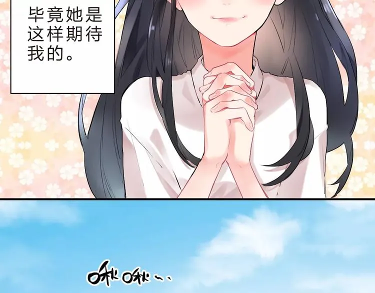 第18话 回忆 第72页