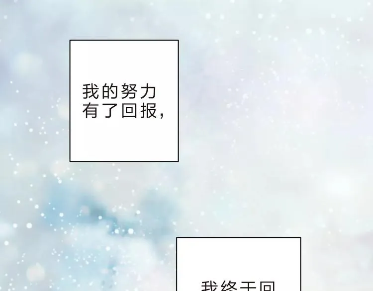 第18话 回忆 第85页