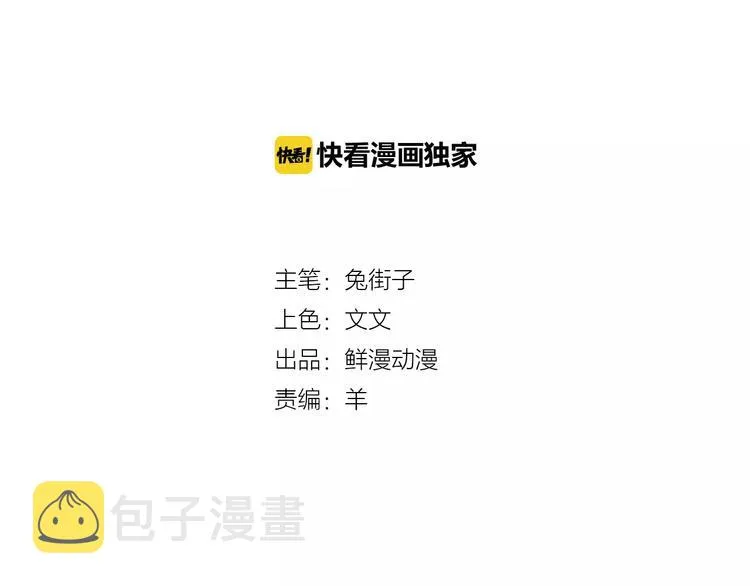 第19话 真相 第2页