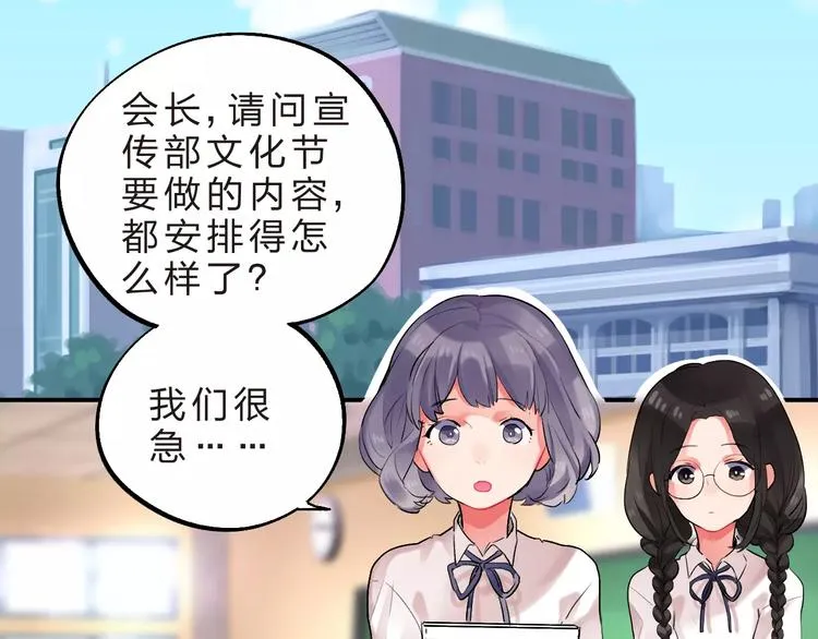 第19话 真相 第5页