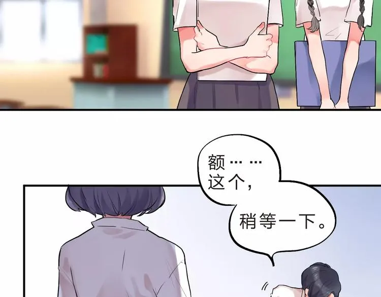 第19话 真相 第6页
