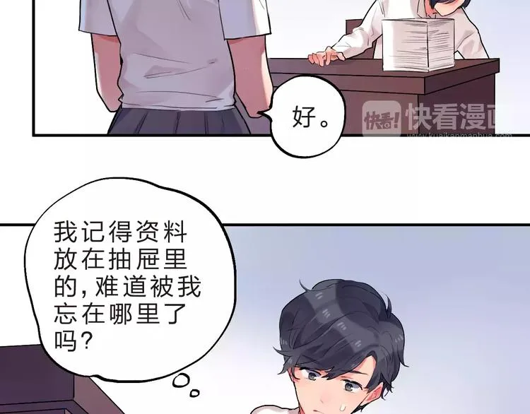 第19话 真相 第7页
