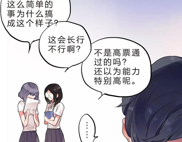 第19话 真相 第9页
