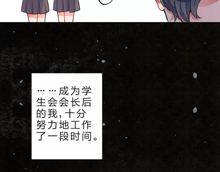 第19话 真相 第10页
