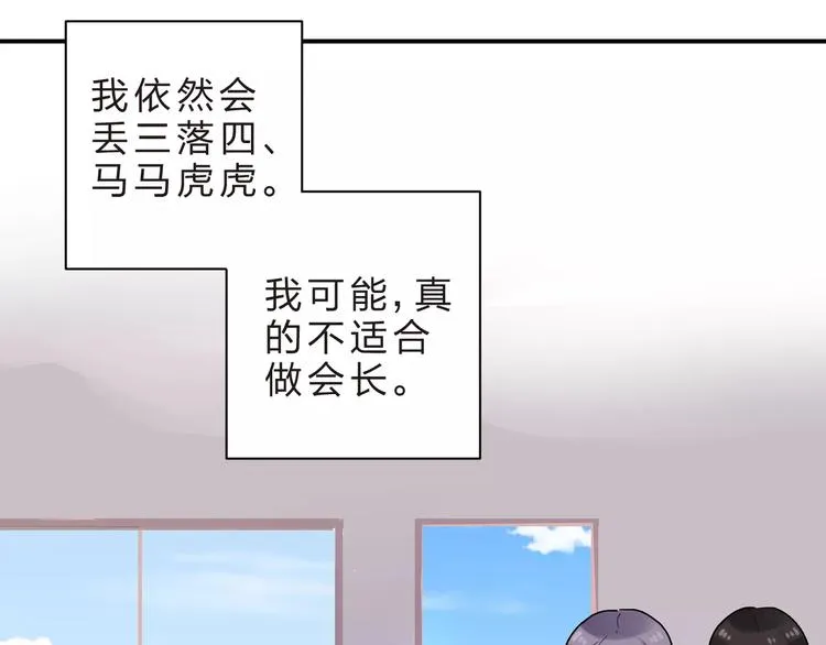 第19话 真相 第13页