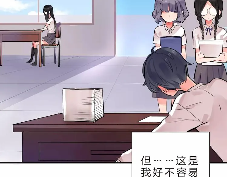 第19话 真相 第14页