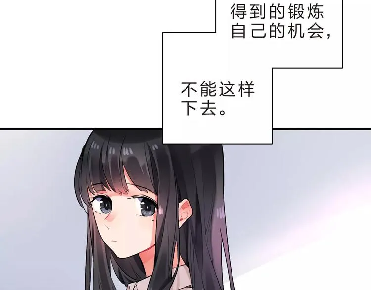 第19话 真相 第15页