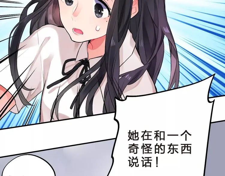 第19话 真相 第20页