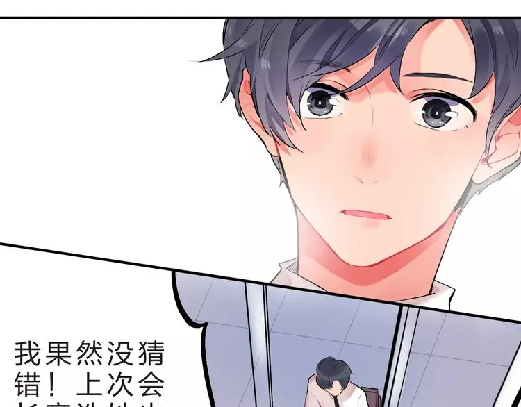 第19话 真相 第22页