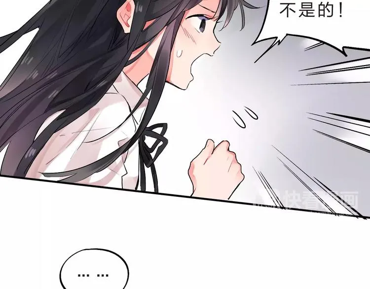 第19话 真相 第26页