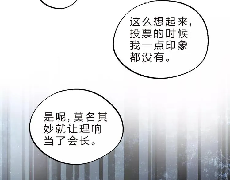 第19话 真相 第27页