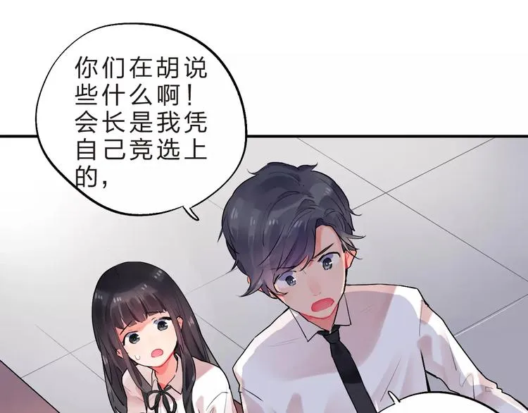 第19话 真相 第31页