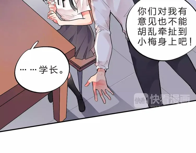 第19话 真相 第32页