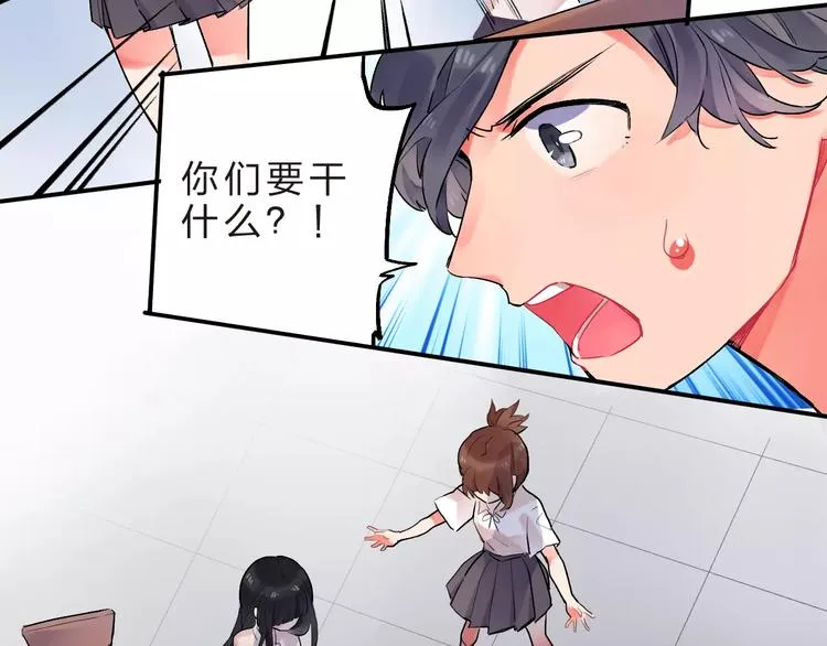 第19话 真相 第34页