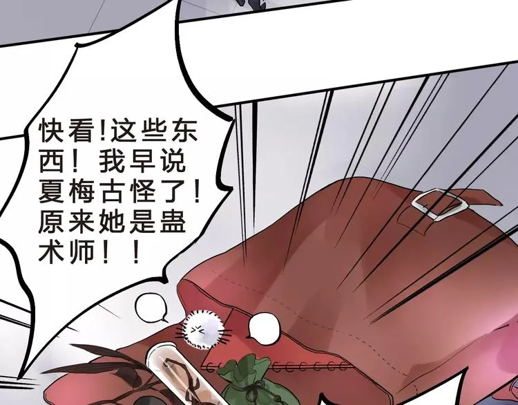 第19话 真相 第36页
