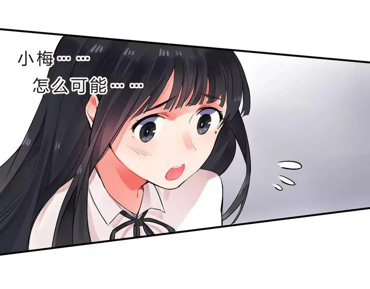 第19话 真相 第40页