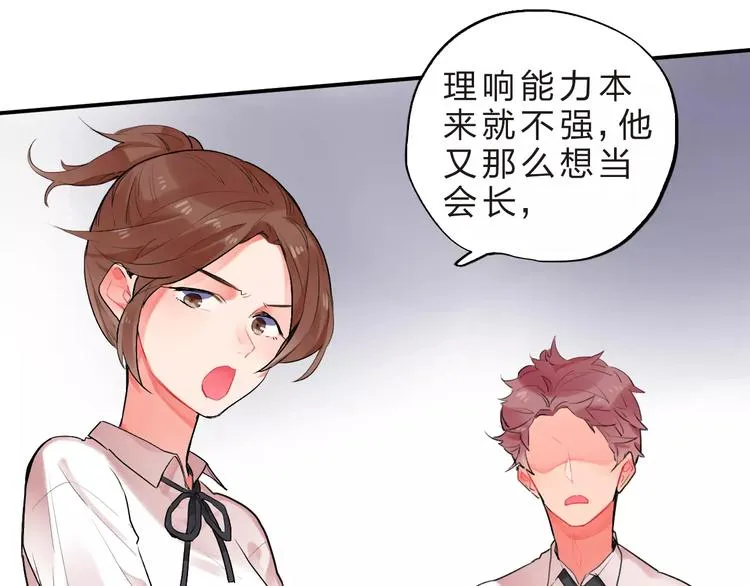 第19话 真相 第41页