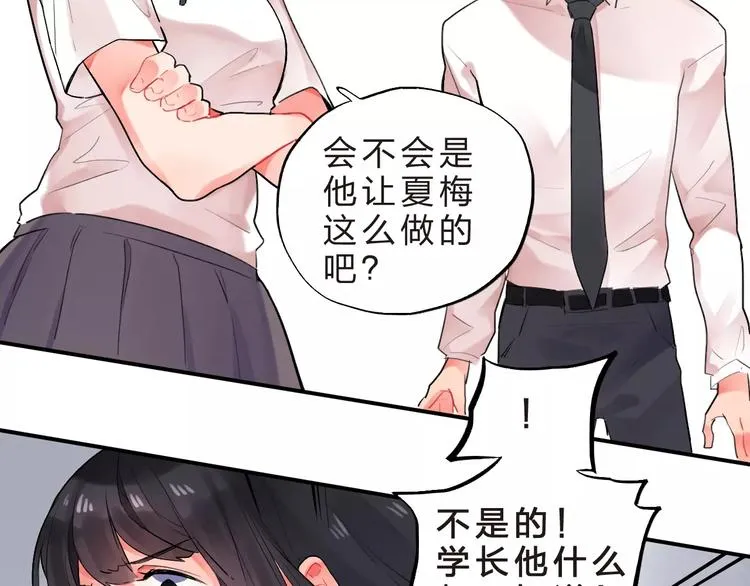 第19话 真相 第42页