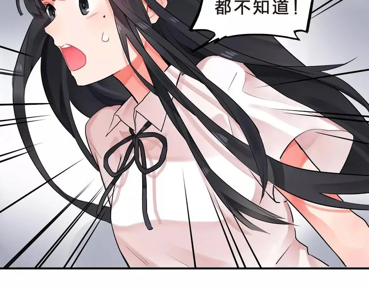 第19话 真相 第43页