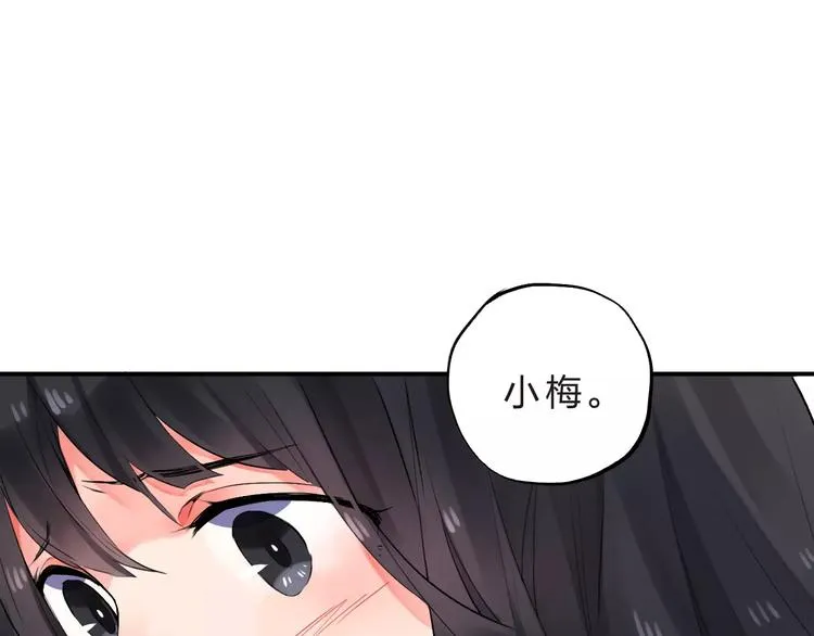 第19话 真相 第44页
