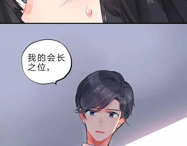 第19话 真相 第45页