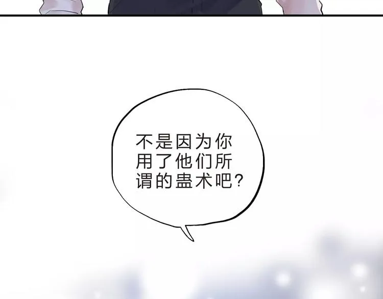第19话 真相 第47页
