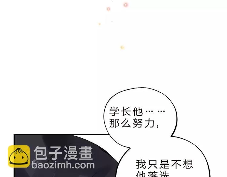 第19话 真相 第56页