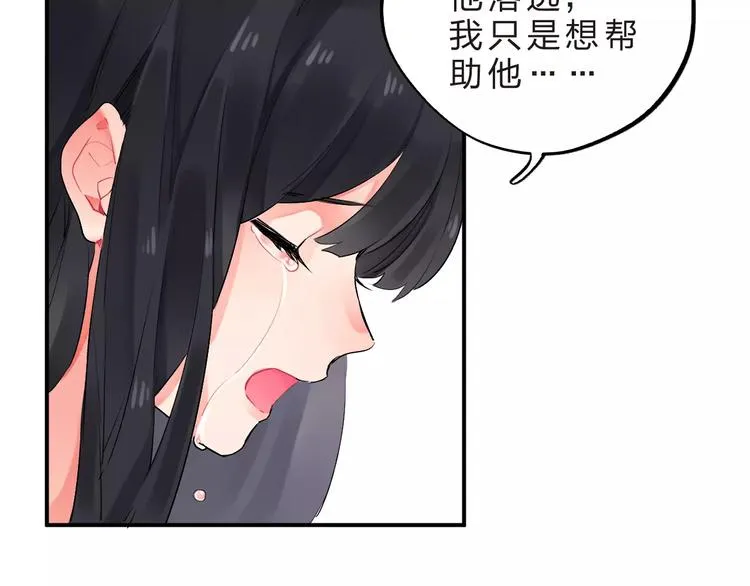 第19话 真相 第57页