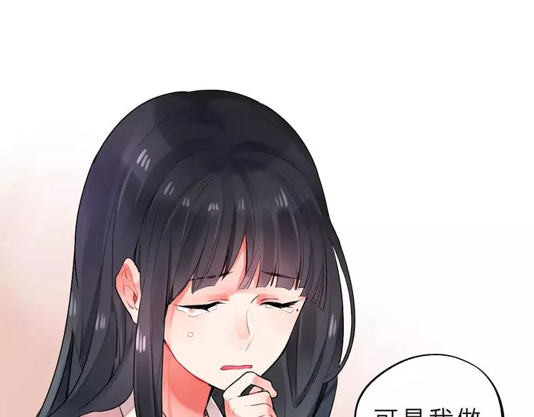 第19话 真相 第59页