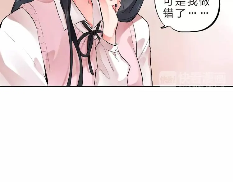 第19话 真相 第60页
