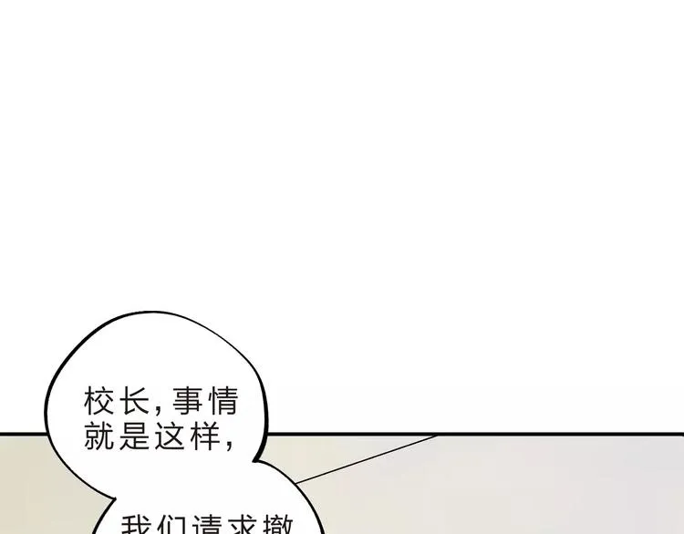 第19话 真相 第61页