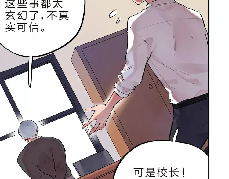第19话 真相 第63页
