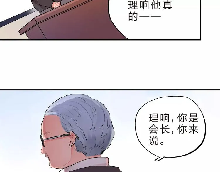 第19话 真相 第64页