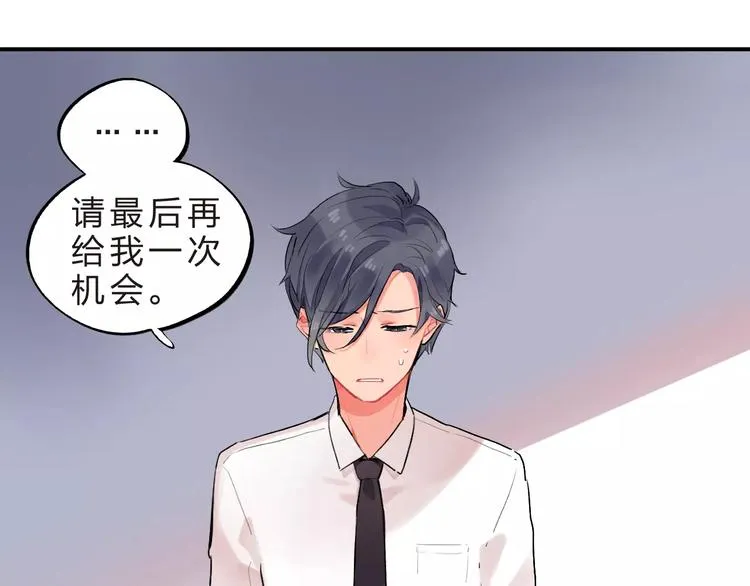 第19话 真相 第67页