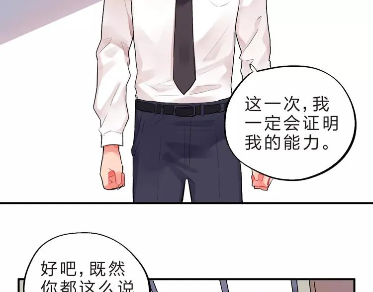 第19话 真相 第68页