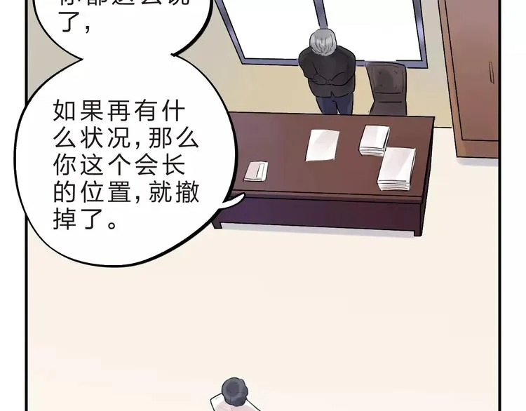 第19话 真相 第69页
