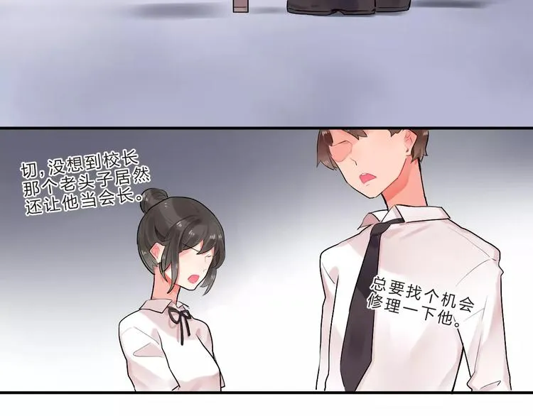第19话 真相 第75页