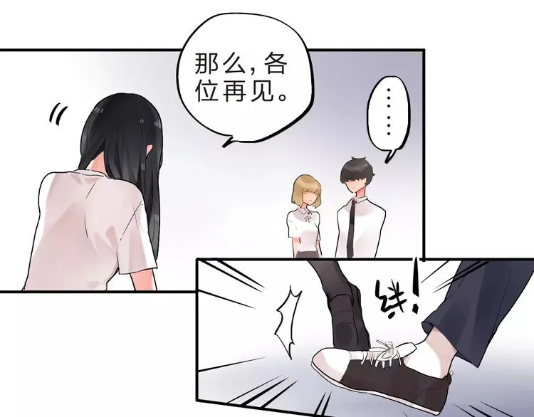 第19话 真相 第76页