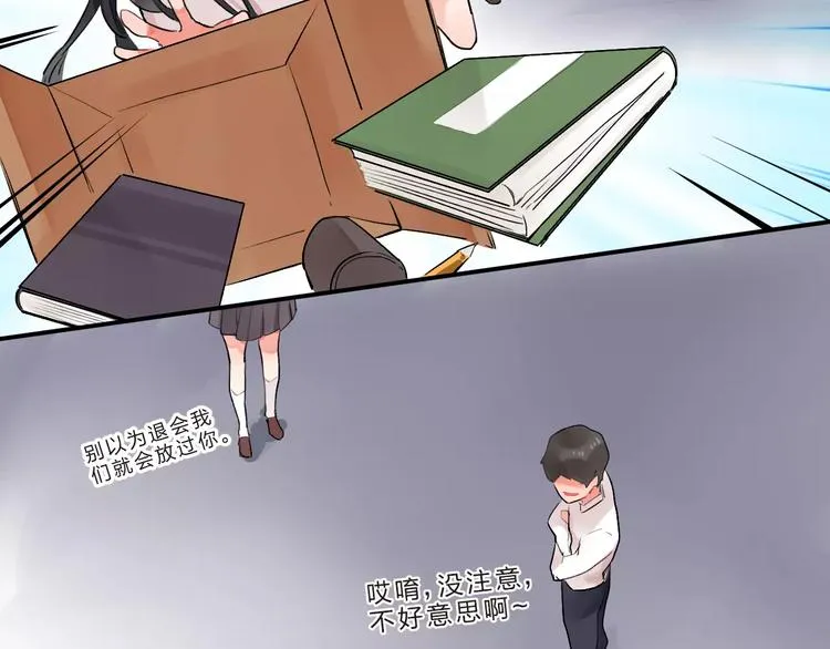 第19话 真相 第78页