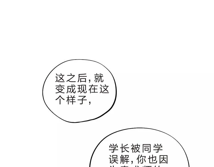第19话 真相 第85页